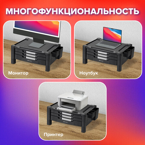 Подставка для монитора, ноутбука 434х336х193 мм, 3 ящика, черная, BRAUBERG, 513791