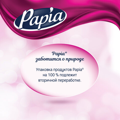 Бумага туалетная бытовая, спайка 4 шт., 3-слойная (4 х 16,8 м), PAPIA, белая, 5080720