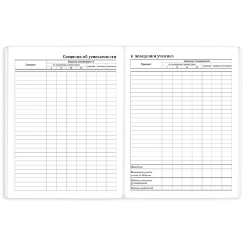 Дневник 1-11 класс 40 л., на скобе, ПИФАГОР, обложка картон, "Котик", 106580