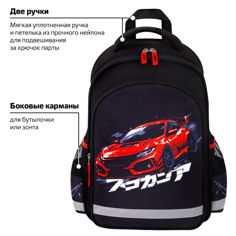 Рюкзак ПИФАГОР SCHOOL, 1 отделение, 3 кармана, "Street race", 38x28х14 см, 273169