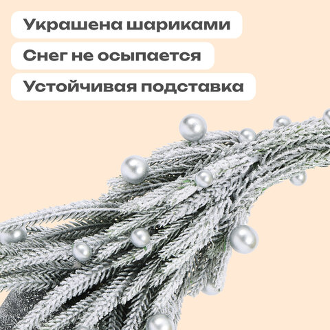 Ель новогодняя искусственная 25 см, в форме гнома, заснеженная с декором, литой ПЭТ, ЗОЛОТАЯ СКАЗКА, 592515