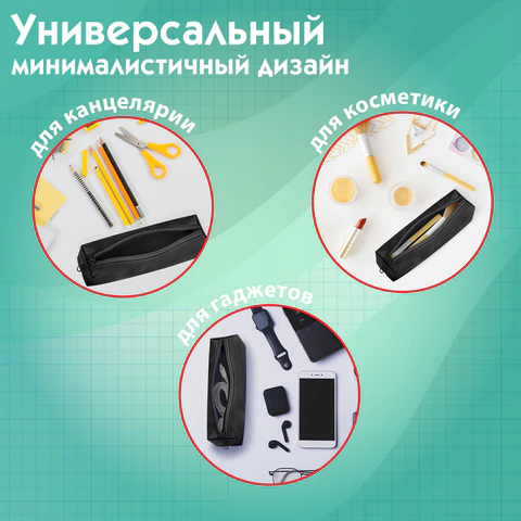 Пенал-тубус ПИФАГОР на молнии, ткань, черный, 20х5 см, 272255