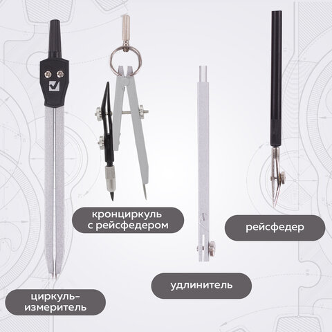 Готовальня BRAUBERG "Architect", 9 предметов: циркуль + измер + кронциркуль, рейсфедер + держатель, 2 вставки, удлинитель, грифель, 210353