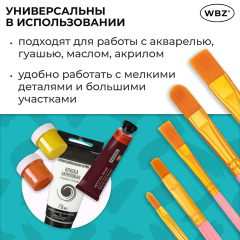 Кисти набор 10 шт., синтетика, розовые, № 2/0-8 (Круглые; Овальные; Плоские; Лайнеры), WBZ (ВБЗ), 201088