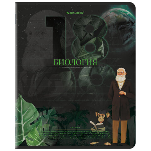 Тетради предметные, КОМПЛЕКТ 12 ПРЕДМЕТОВ, 48 л., TWIN лак, BRAUBERG "ДАТЫ", 405173