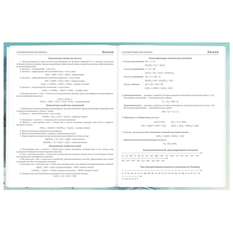 Дневник 5-11 класс 48 л., твердый, BRAUBERG, глянцевая ламинация, с подсказом, "Космический корабль", 107189