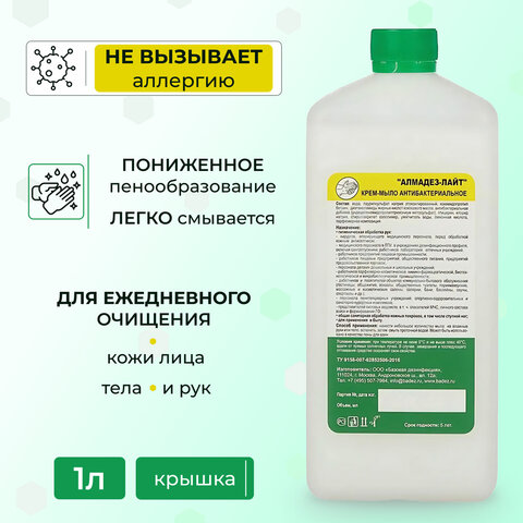 Крем-мыло антибактериальное 1 л АЛМАДЕЗ-ЛАЙТ, крышка, МАЛ-03