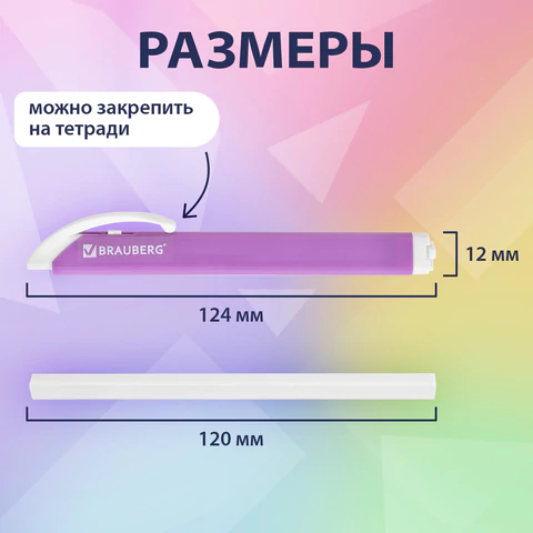 Ластик выдвижной + 2 сменных ластика BRAUBERG "TRIOS", 124х12х12 мм, лавандовый корпус, 272691