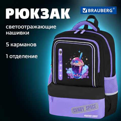 Рюкзак BRAUBERG STAR, 1 отделение, 5 карманов, "Spaceshake", черный, 40x29x13 см, 273131