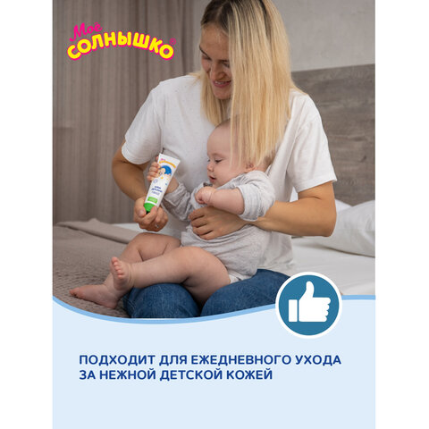 Крем детский гиполаллергенный с экстрактом ромашки 100 мл, МОЕ СОЛНЫШКО, 1567