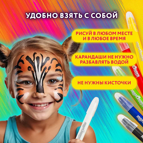 Краски для грима (аквагрим) ЮНЛАНДИЯ, НАБОР 6 цветов, яркие цвета, для лица и тела, смываются водой, 191307