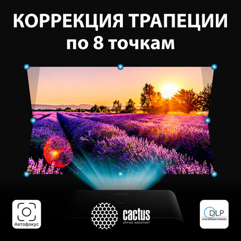 Проектор CACTUS CS-H3.SG, DLP, 1920x1080, 16:9, 10500 лм, 200000:1, 3,1 кг