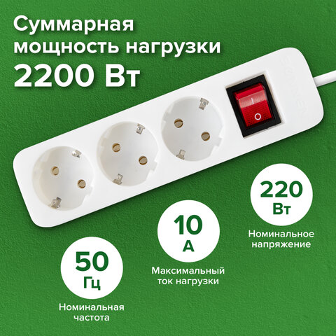 Удлинитель сетевой SONNEN PSW-303, 3 розетки c заземлением, выключатель 10 А, 3 м, белый, 513660