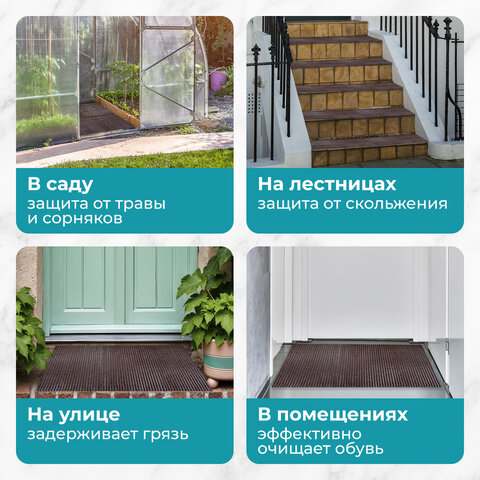 Коврик придверный 60х90 см, ВЕНГЕ пластиковый грязезащитный толщина 10 мм "ТРАВКА", PRIMILA (ПРИМИЛА), 701067