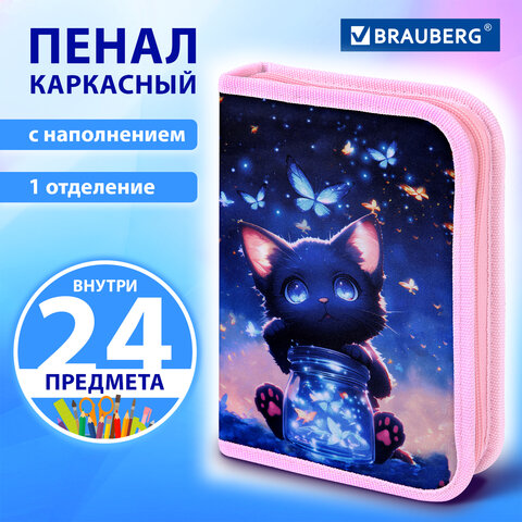 Пенал BRAUBERG с наполнением, 1 отделение, 1 откидная планка, 24 предмета, 21х14 см, "Night catcher", 273530