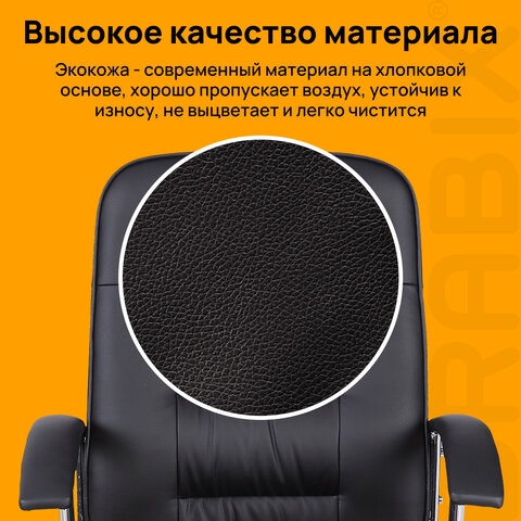 Кресло BRABIX "Bit EX-550", хром, экокожа, черное, 531838