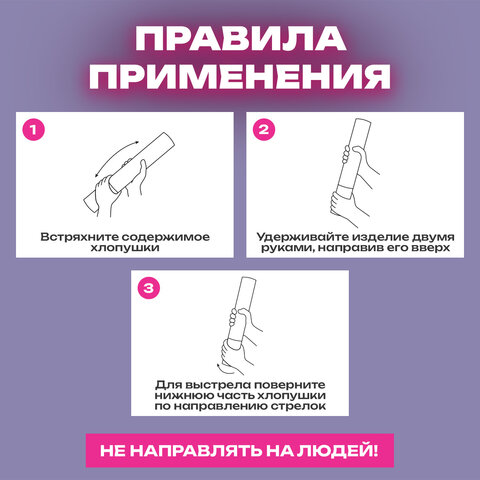 Хлопушка пневматическая 30 см, наполнитель в виде снежинок, фольга, серебро, ЗОЛОТАЯ СКАЗКА, 592460