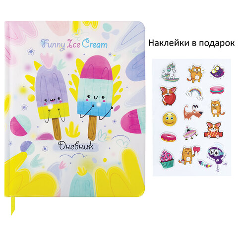 Дневник 1-4 класс 48 л., кожзам (твердая с поролоном), печать, наклейки, ЮНЛАНДИЯ, "Мороженки", 106219