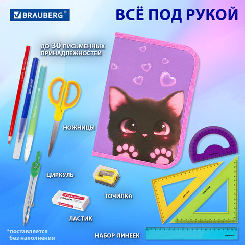 Пенал BRAUBERG, 1 отделение, 2 откидные планки, полиэстер, 21х14 см, "Paw prints", 273526