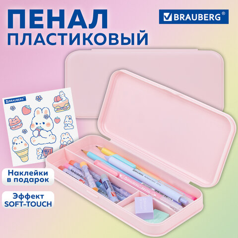Пенал пластиковый BRAUBERG, пастельный розовый, С НАКЛЕЙКАМИ, 21х9х3 см, 272271