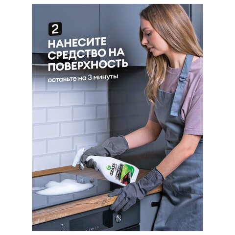 Средство для чистки плит, стеклокерамики от жира / нагара 600 мл, GRASS AZELIT АНТИЖИР щелочное, распылитель, 125642