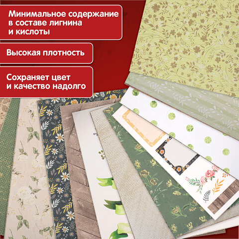 Бумага для скрапбукинга 30х30 см "Рустик", двусторонняя, 12 листов, 12 дизайнов, 180 г/м2, ОСТРОВ СОКРОВИЩ, 662770