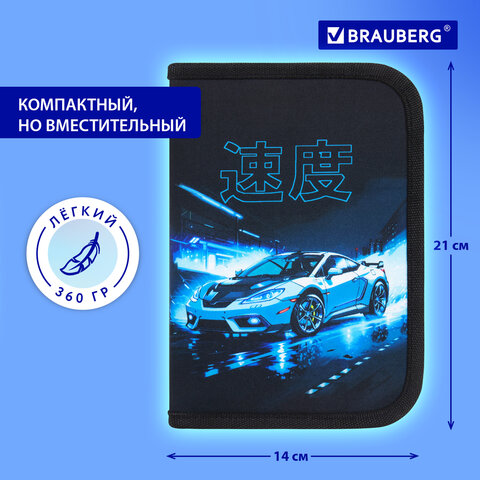 Пенал BRAUBERG с наполнением, 1 отделение, 1 откидная планка, 24 предмета, 21х14 см, "Ночная гонка", 272352