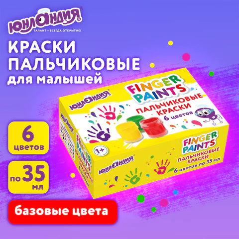Краски пальчиковые для малышей от 1 года, классические цвета, 6 по 35 мл, ЮНЛАНДИЯ, 192567