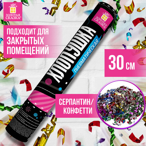 Хлопушка пневматическая 30 см, наполнитель в виде серпантина/конфетти, фольга, ЗОЛОТАЯ СКАЗКА, 591474