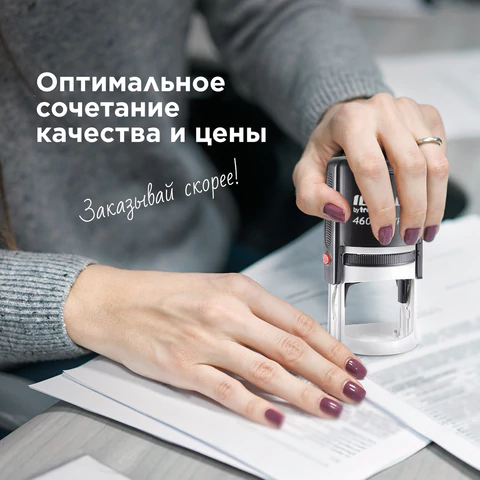 Печать самонаборная 2 круга, оттиск D=42, синий, TRODAT IDEAL 46042 R2, крышка, КАССА, 161485