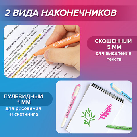 Набор текстовыделителей двусторонних 6 НЕОНОВЫХ ЦВЕТОВ, BRAUBERG "TWIN NEON", линия 1-5 мм, 152517