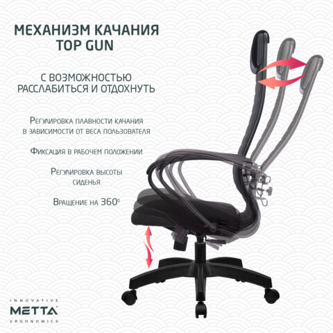 Кресло офисное МЕТТА "К-27" пластик, ткань, сиденье и спинка мягкие, серое