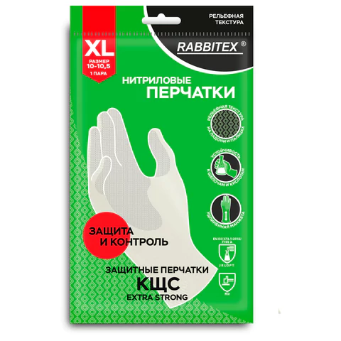 Перчатки нитриловые КЩС, EXTRA STRONG, химически устойчивые, белые, размер 10-10,5, XL (очень большой), RABBITEX (РАББИТЕКС), 700917, ACI - 020