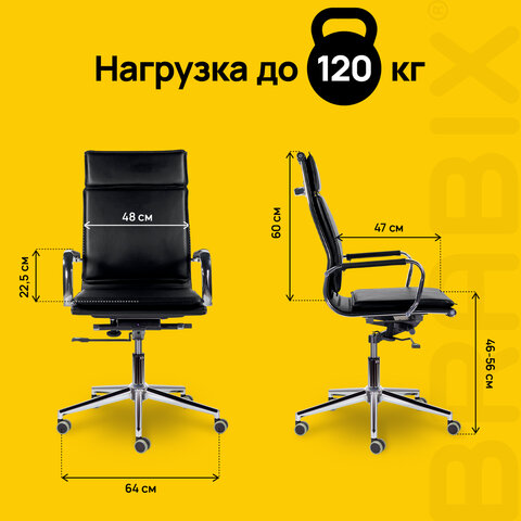 Кресло офисное BRABIX PREMIUM "Kayman EX-532", экокожа, хром, черное, 532543