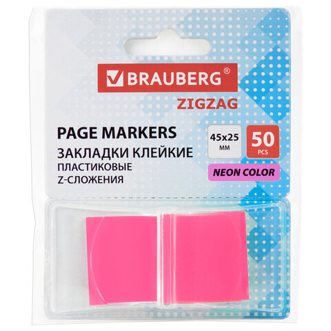 Закладки клейкие Z-сложения, неоновые розовые, BRAUBERG ZigZag, 45х25 мм, 50 шт., в диспенсере, 116680