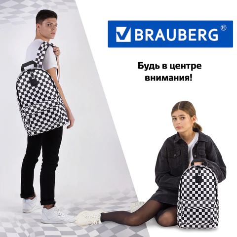 Рюкзак BRAUBERG POSITIVE универсальный, карман-антивор, "Black and White", 42х28х14 см, 270777
