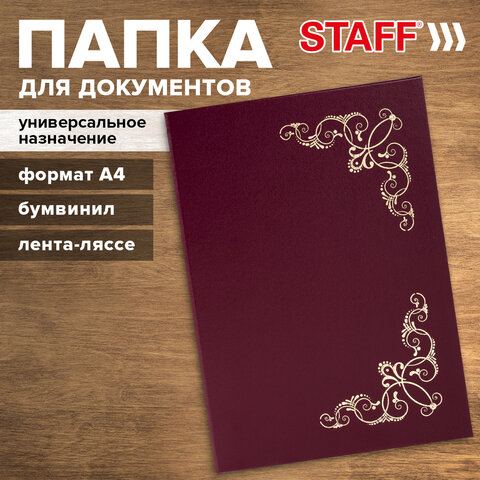 Папка адресная бумвинил с виньеткой, формат А4, бордовая, индивидуальная упаковка, STAFF "Basic", 129575