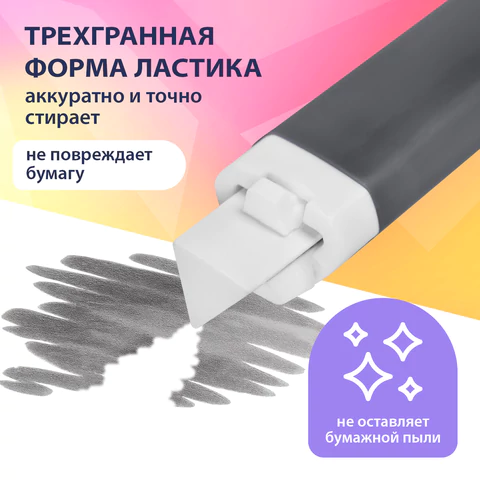 Ластик выдвижной + 2 сменных ластика BRAUBERG "TRIOS", 124х12х12 мм, графитовый корпус, 272692