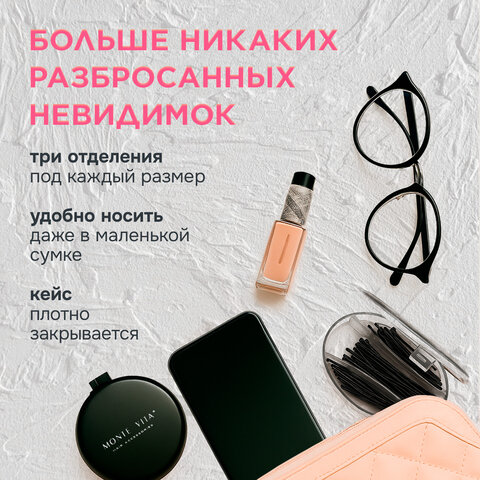 Невидимки для волос НАБОР 60 шт., 4,5 см, 5 см, 6 см, в кейсе, чёрный, MONTE VITA (МОНТЕ ВИТА), 457102