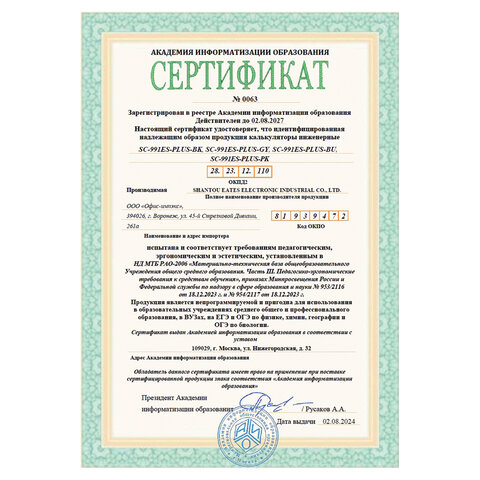 Калькулятор инженерный BRAUBERG SC-991ES-PLUS-BK (164х80 мм), 552 функции, 10+2 разряда, ЧЕРНЫЙ, 272651