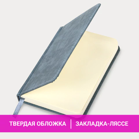 Ежедневник недатированный МАЛЫЙ 100х150 мм А6 BRAUBERG "Status", под кожу, 160 л., серо-голубой, 113369