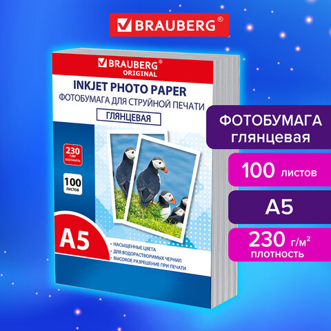 Фотобумага глянцевая, А5, 230 г/м2, односторонняя, 100 листов, ПАКЕТ, BRAUBERG ORIGINAL, 364410