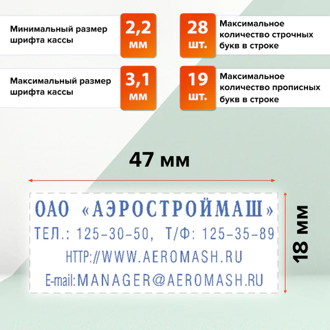 Штамп самонаборный 4-строчный, оттиск 47х18 мм, синий без рамки, TRODAT IDEAL 4912 P2, КАССА, 168225/125427