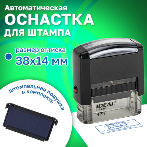 Оснастка для штампа, оттиск 38х14 мм, синий, TRODAT IDEAL 4911 P2, корпус черный, подушка, 125417