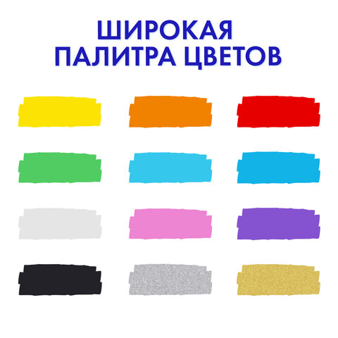 Маркеры акриловые для рисования и хобби, 12 ярких цветов, линия 3 мм, BRAUBERG ART CLASSIC, 152525