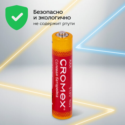 Батарейки солевые "мизинчиковые" КОМПЛЕКТ 10+1 шт., CROMEX (КРОМЕКС) Super Heavy Duty, AAA (R03, 24A), блистер, 456257