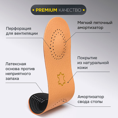 Стельки для обуви из натуральной кожи с линиями выреза, с двумя амортизаторами, размер RU 39-45 / EU 40-46, SHEGRA (ШЕГРА), 700762