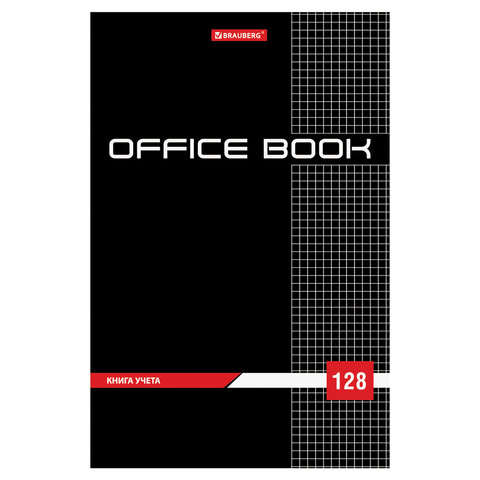 Книга учета 128 л., клетка, твердая, матовая, блок офсет, А4 200х290 мм, BRAUBERG, 130183