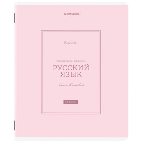 Тетради предметные, КОМПЛЕКТ 12 ПРЕДМЕТОВ, 48 л., рельефный картон, матовая ламинация, BRAUBERG "CLASSIC", 405180