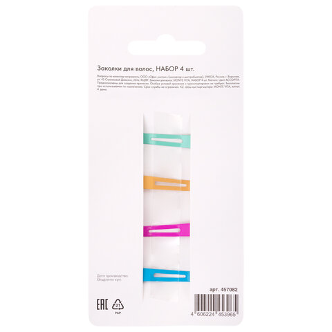 Заколки для волос НАБОР 4 шт., 3,5 см, клик-клак, сердечки, глянцевый, разные цвета, MONTE VITA (МОНТЕ ВИТА), 457082